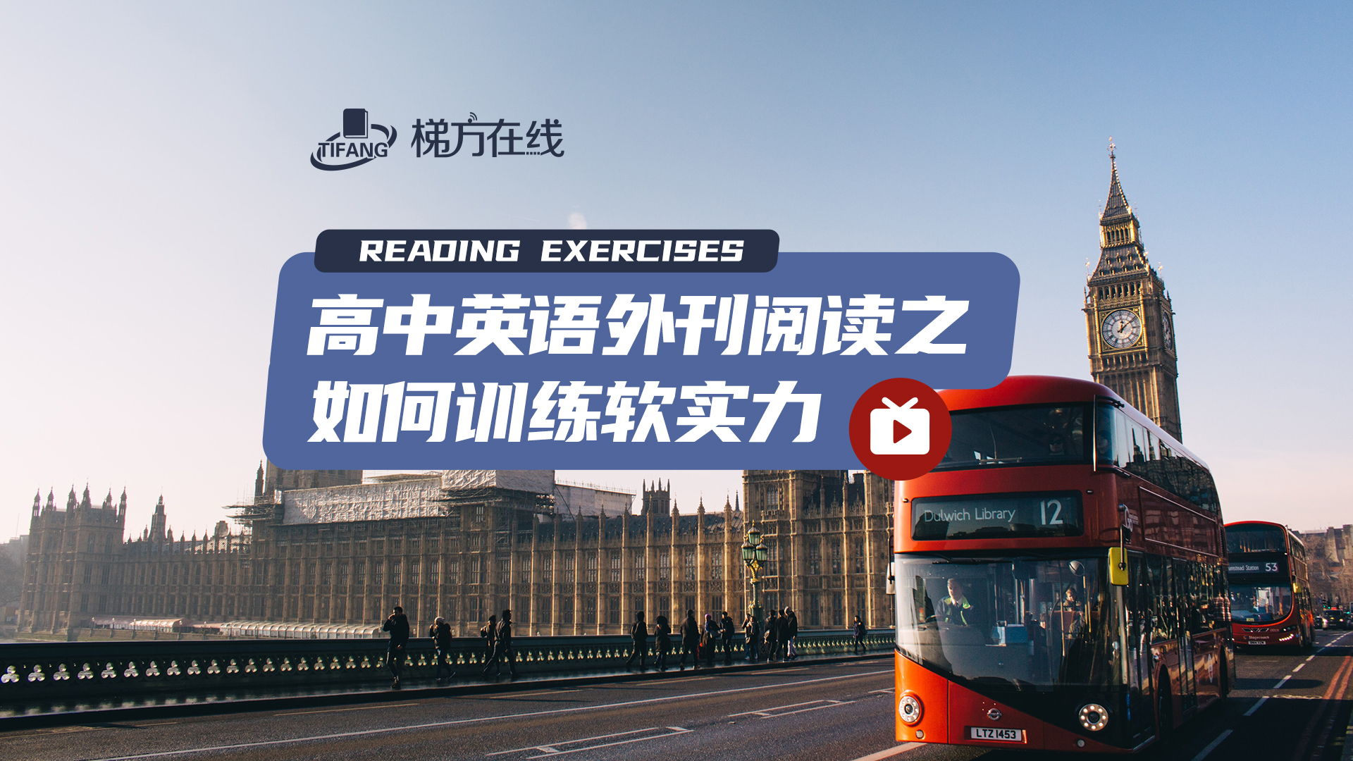高中英语外刊阅读之如何训练软实力